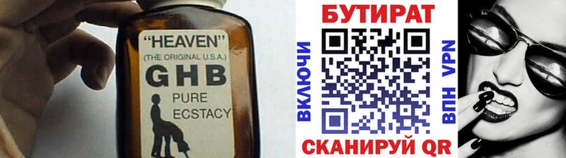 продажа наркотиков  дарк нет телеграм  БУТИРАТ бутандиол  Коммунар 