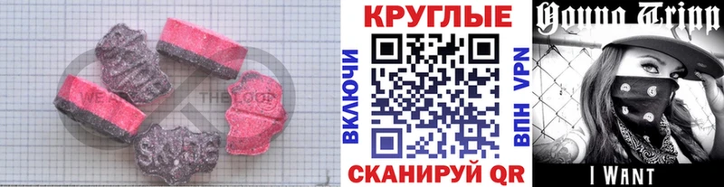 мега вход  как найти закладки  Коммунар  Экстази MDMA 