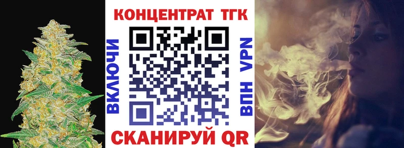 ТГК гашишное масло  Коммунар 